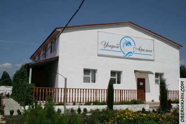 Усадьба Афалина