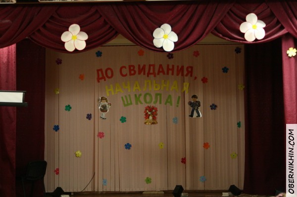 Последний звонок